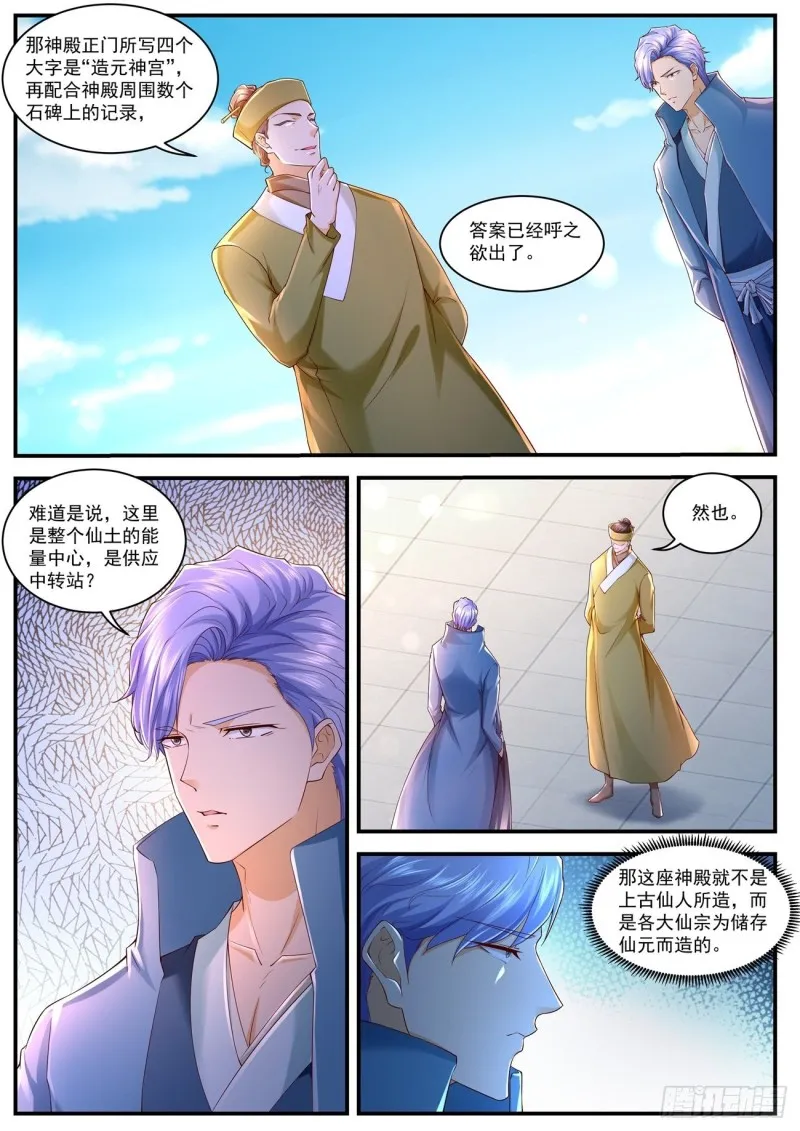 第589回 第2页