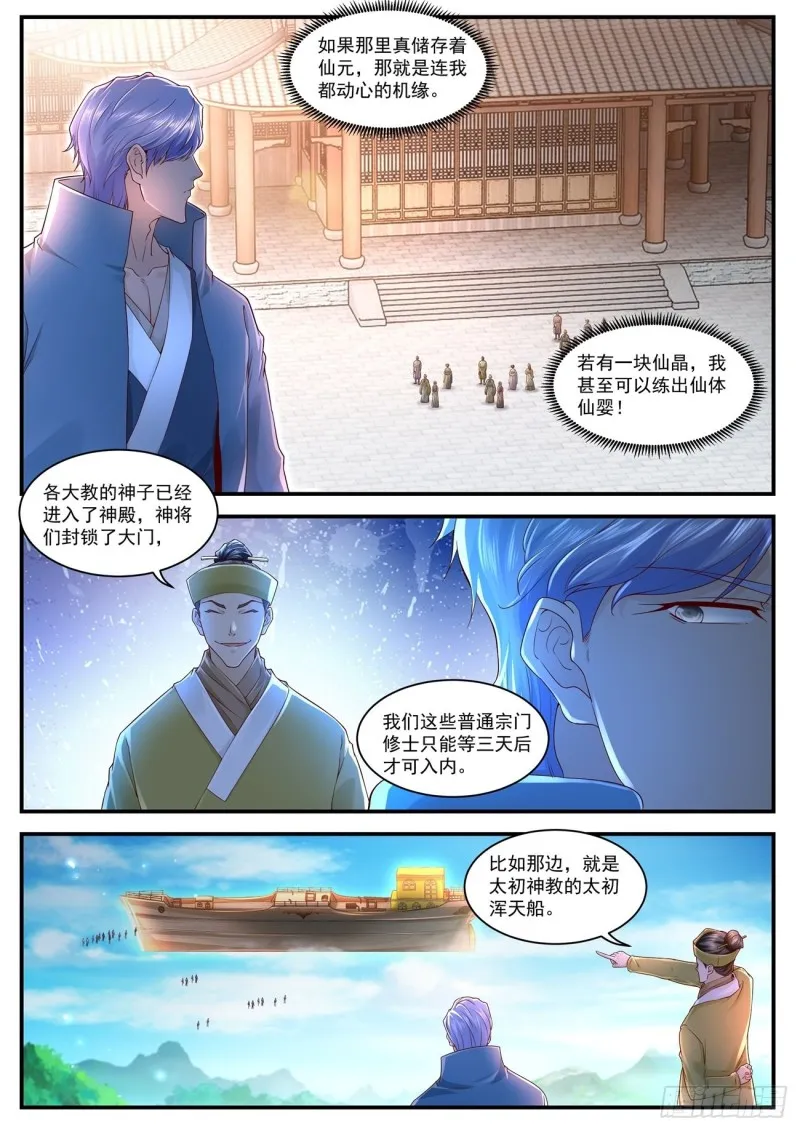 第589回 第3页