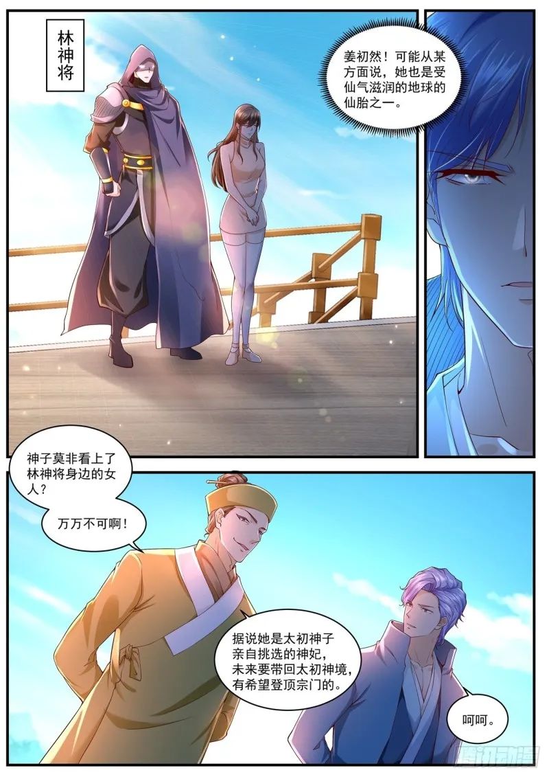 第589回 第4页