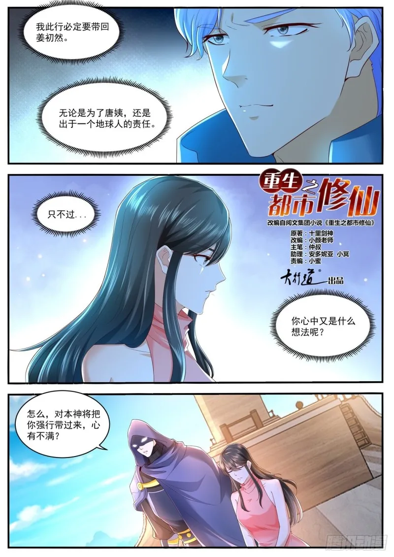 第589回 第5页