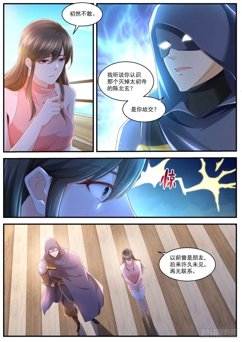 第589回 第6页