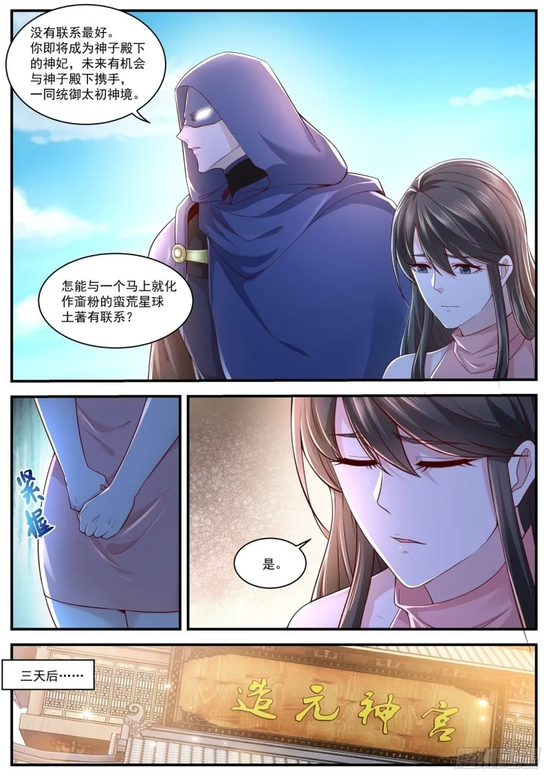 第589回 第7页