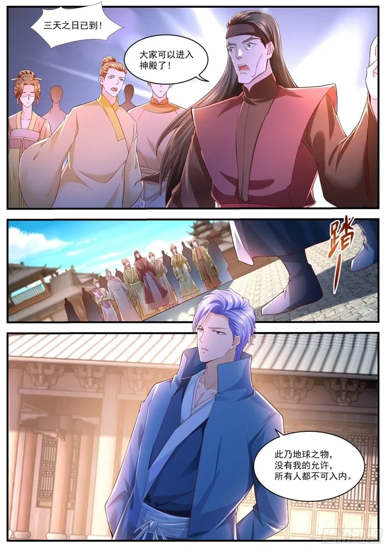 第589回 第8页