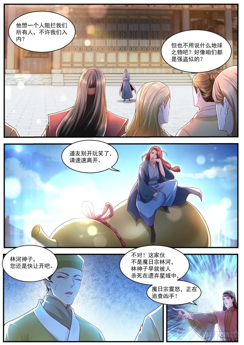 第589回 第9页