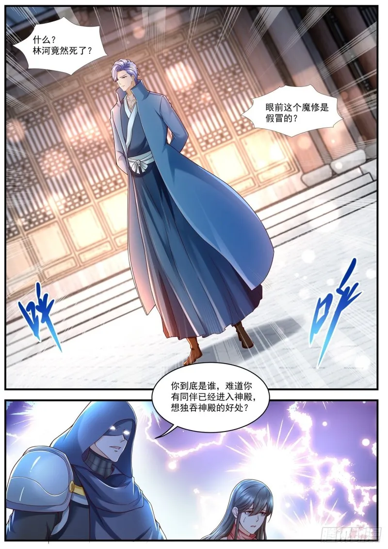 第589回 第10页