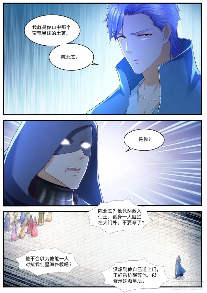 第589回 第11页