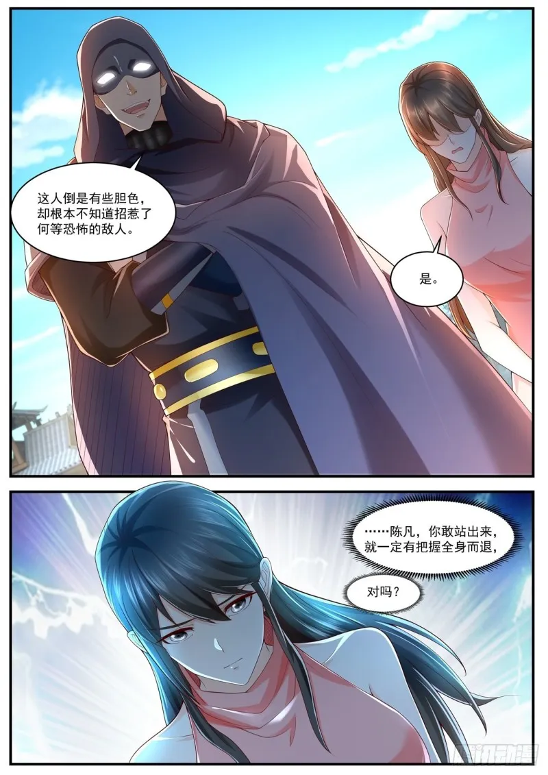 第589回 第12页
