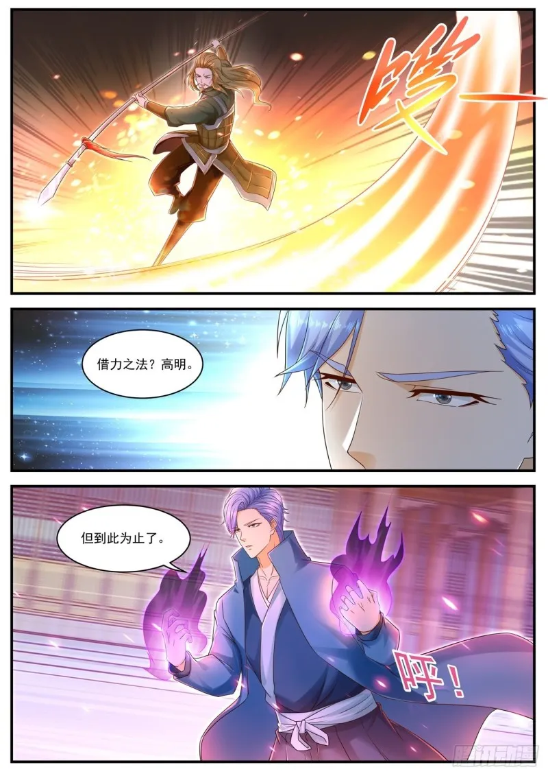 第591回 第2页