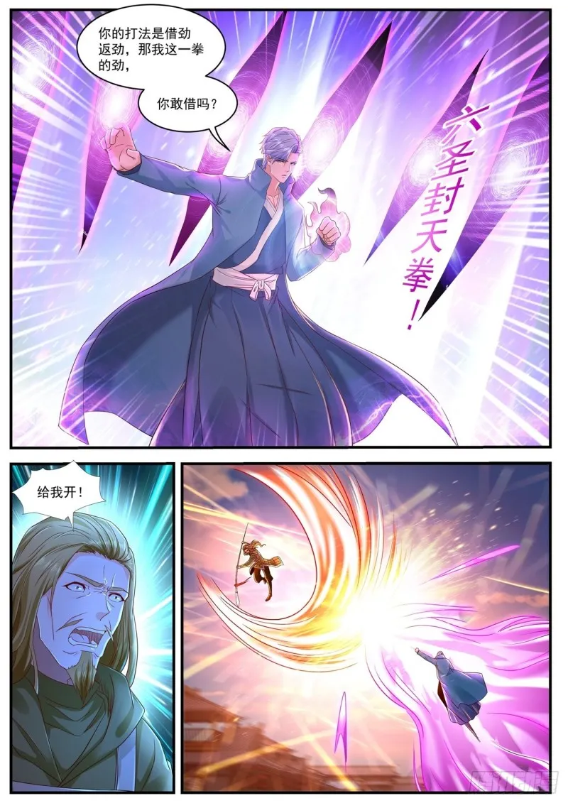 第591回 第3页