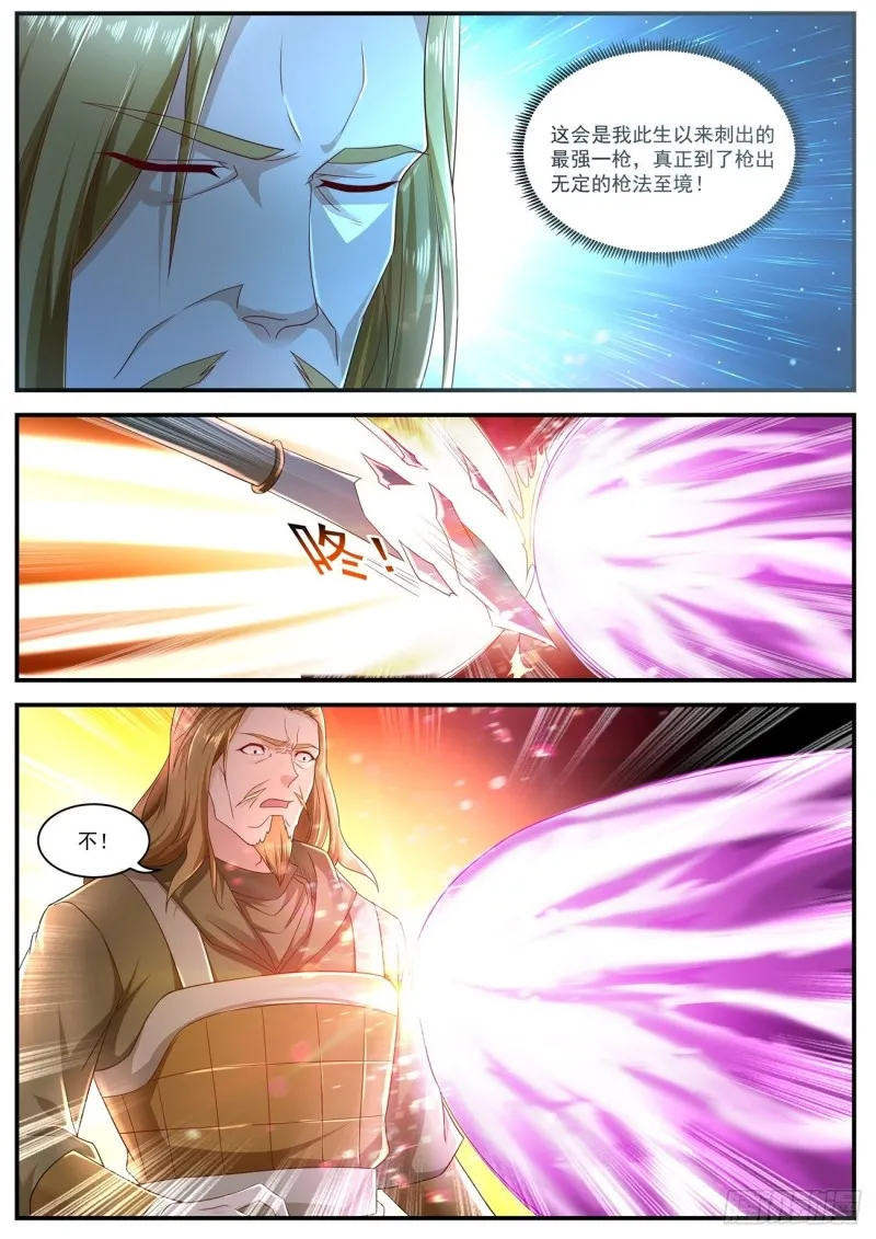 第591回 第4页