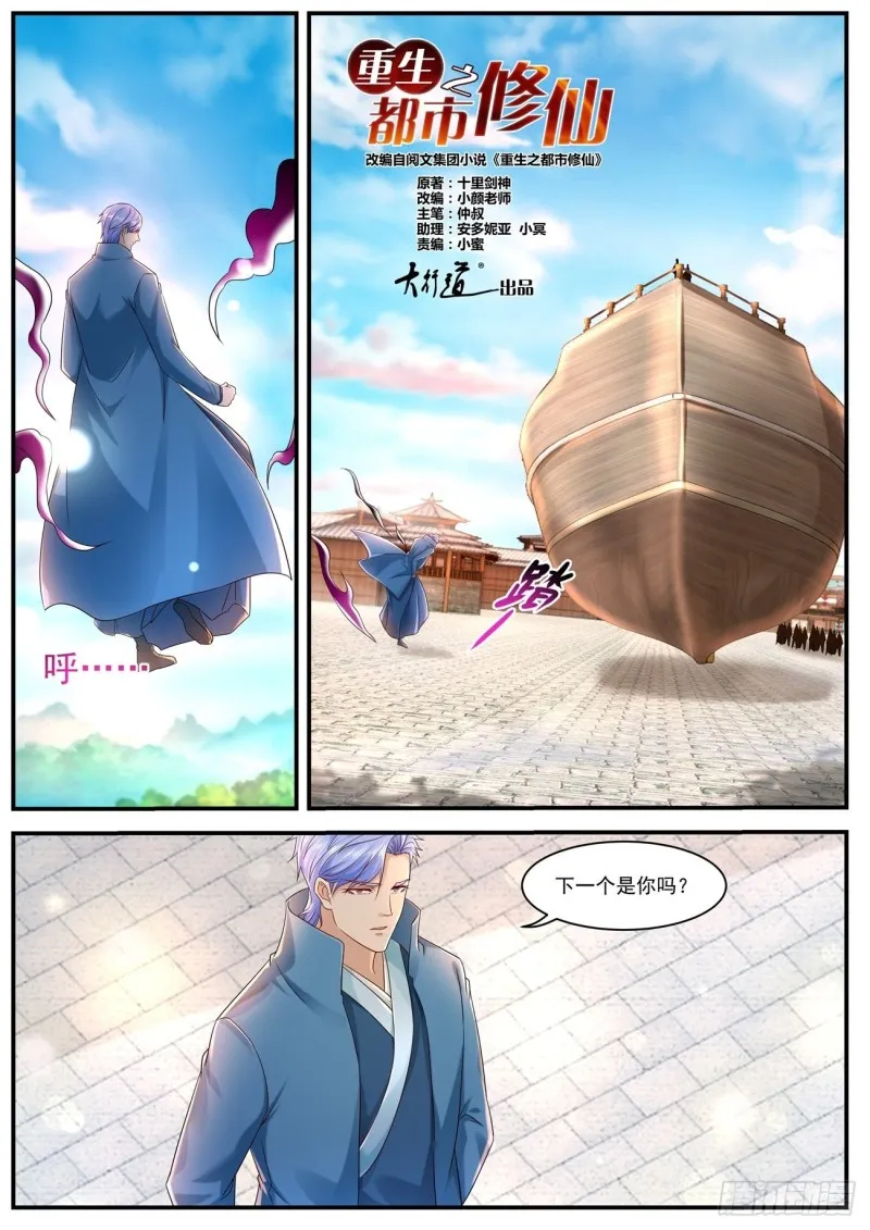 第591回 第6页