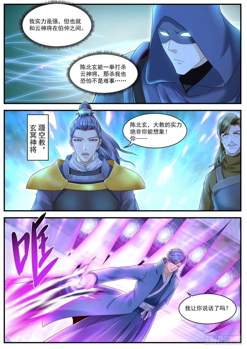第591回 第7页