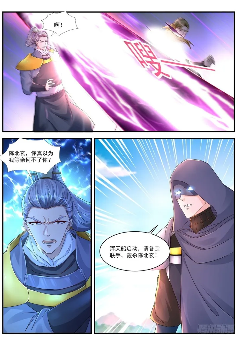 第591回 第8页
