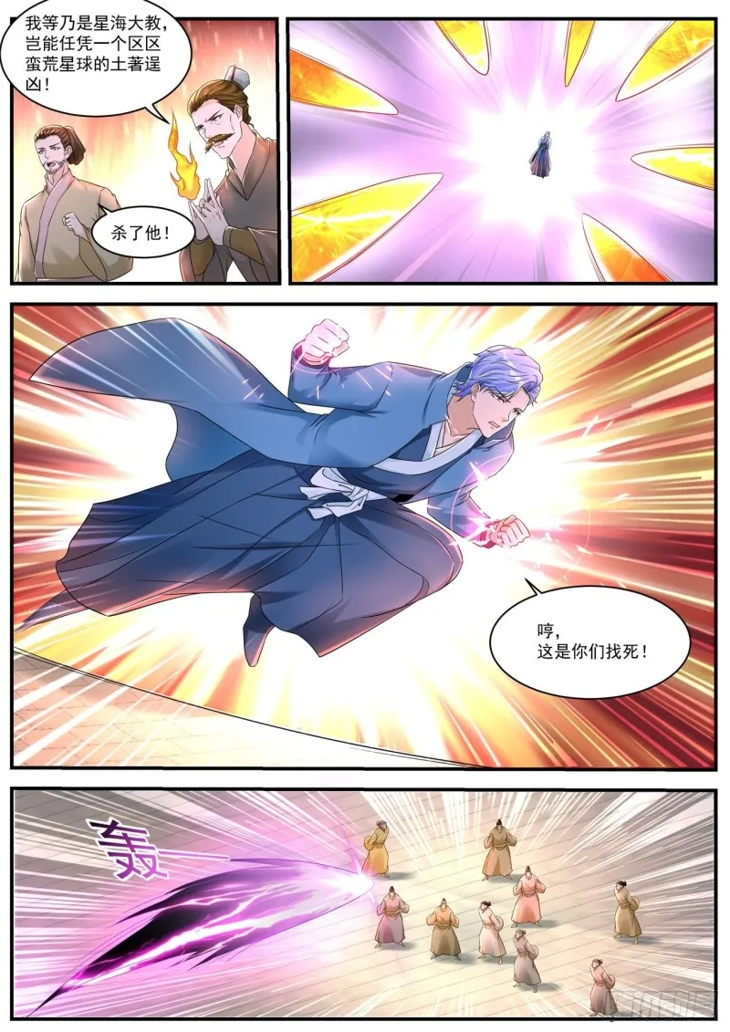 第591回 第9页
