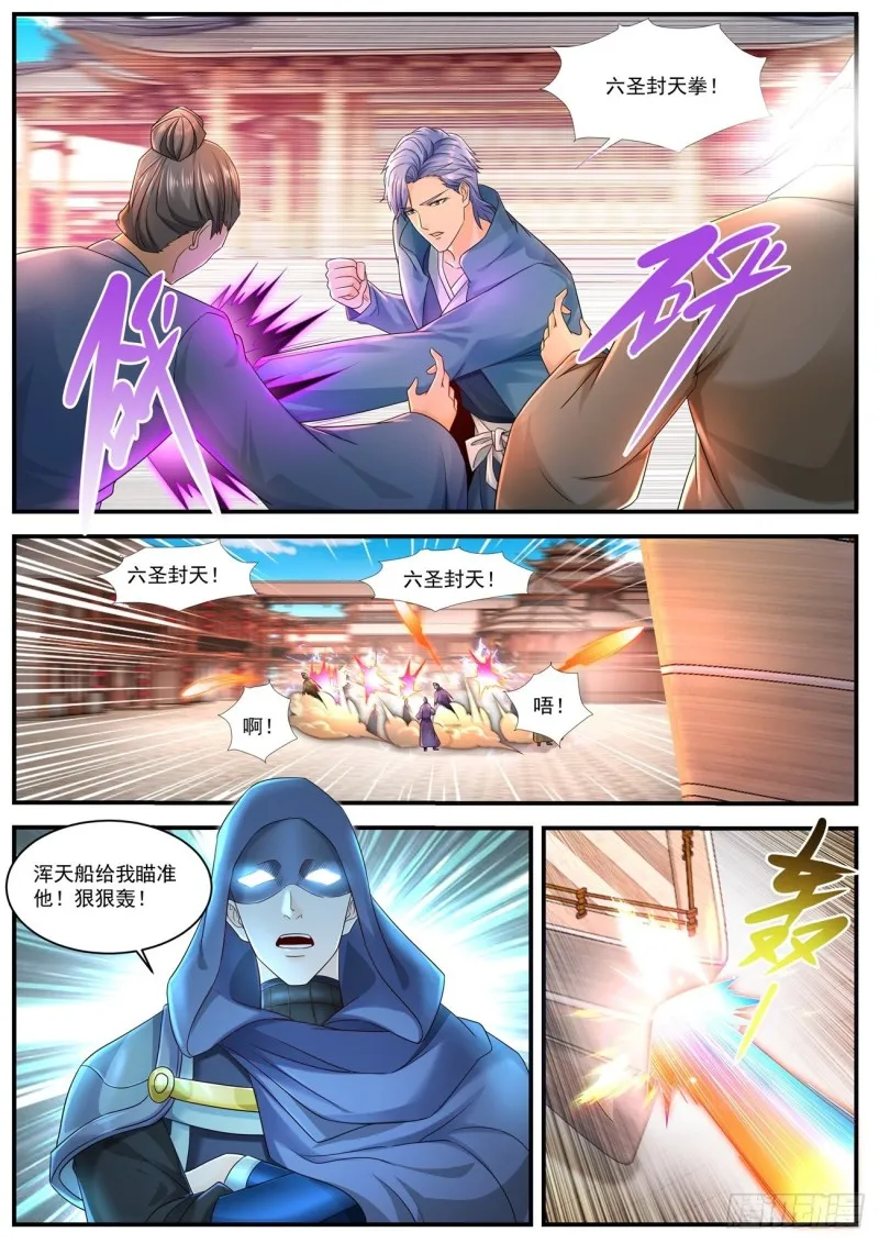 第591回 第10页