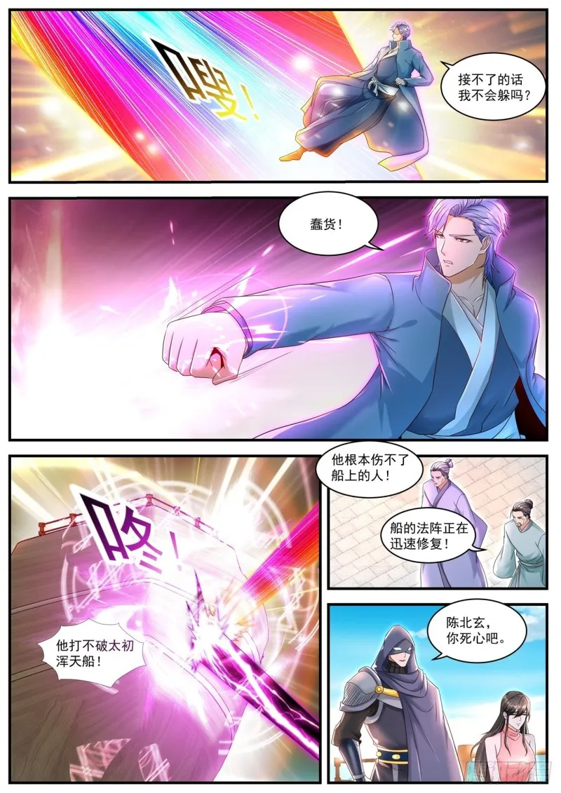 第591回 第11页
