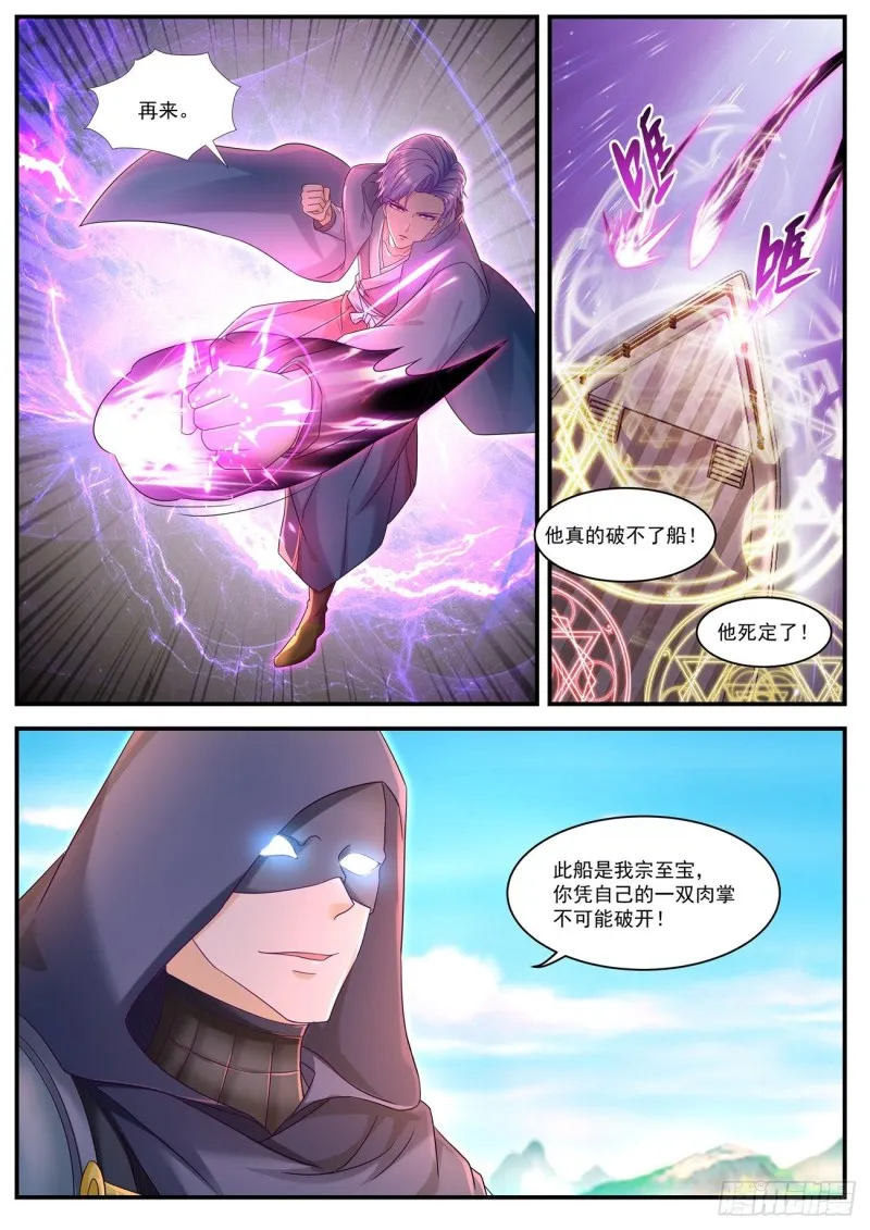 第591回 第12页
