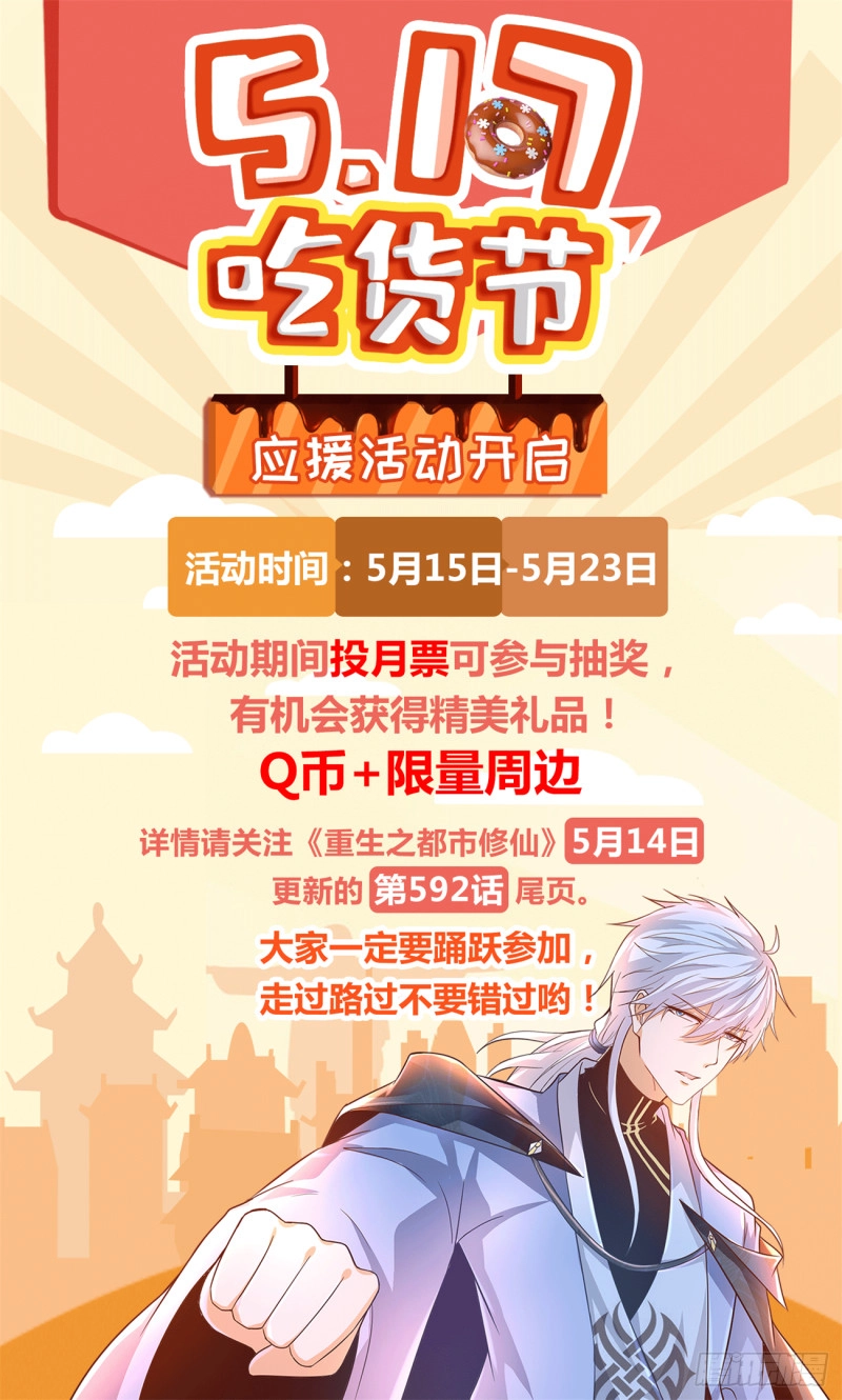 第591回 第14页