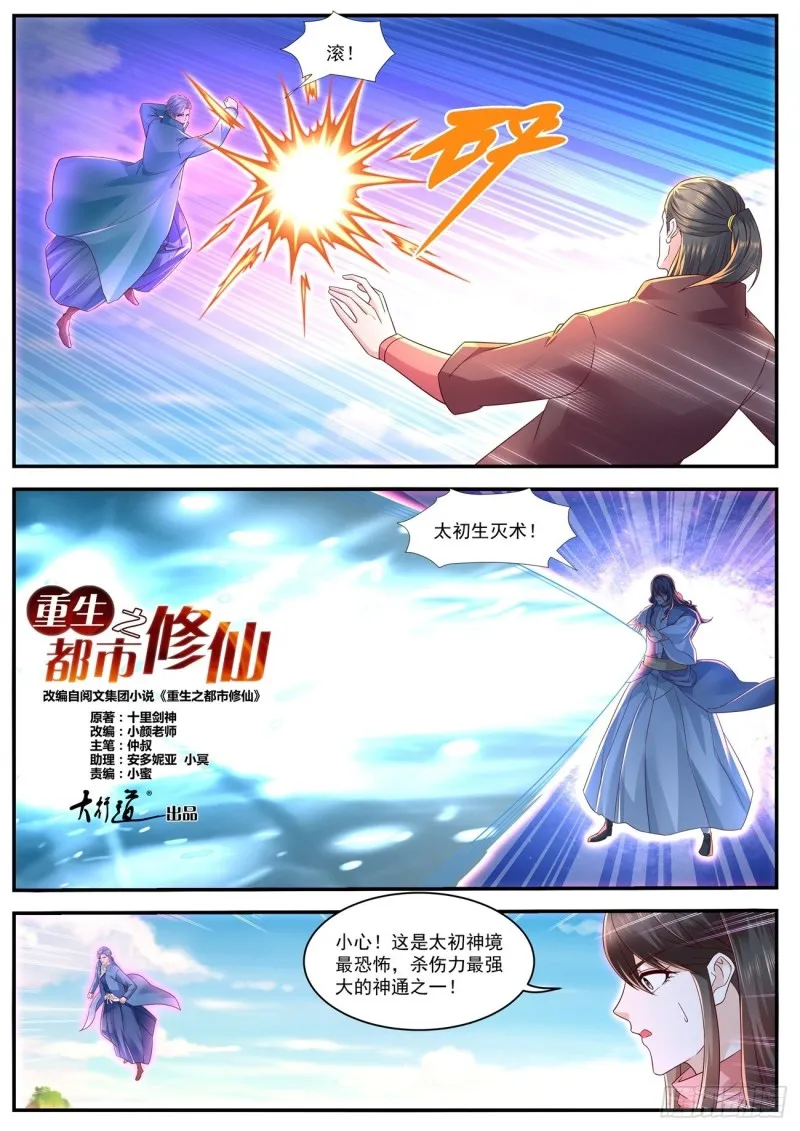 第593回 第1页