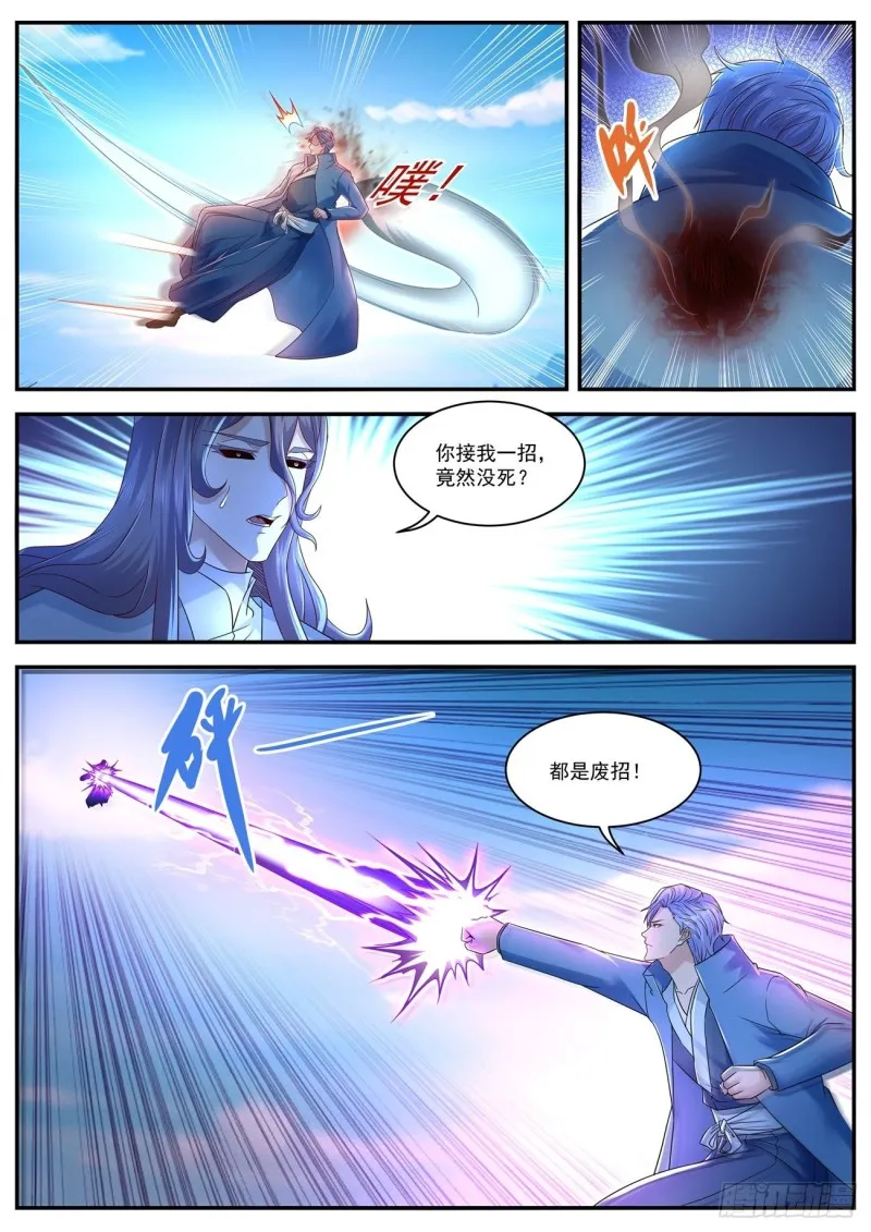 第593回 第2页