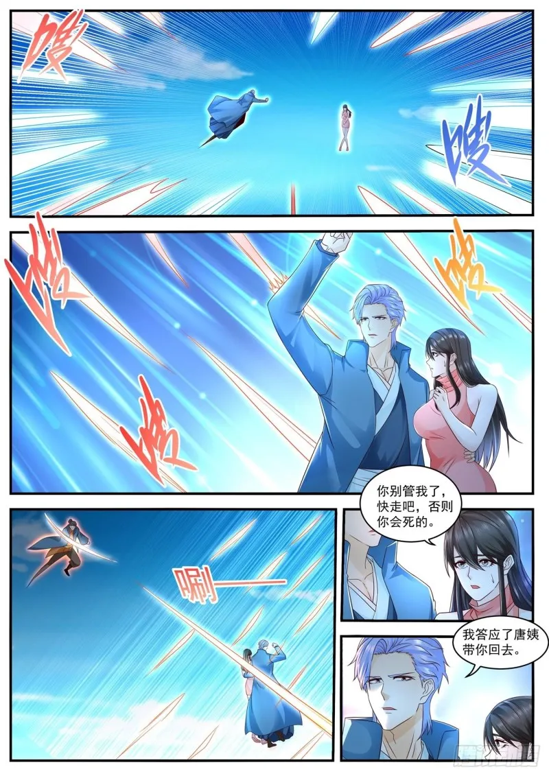 第593回 第5页