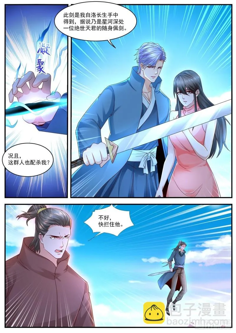 第593回 第6页