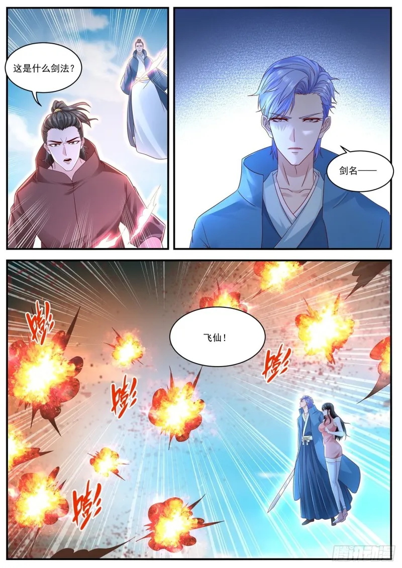 第593回 第8页