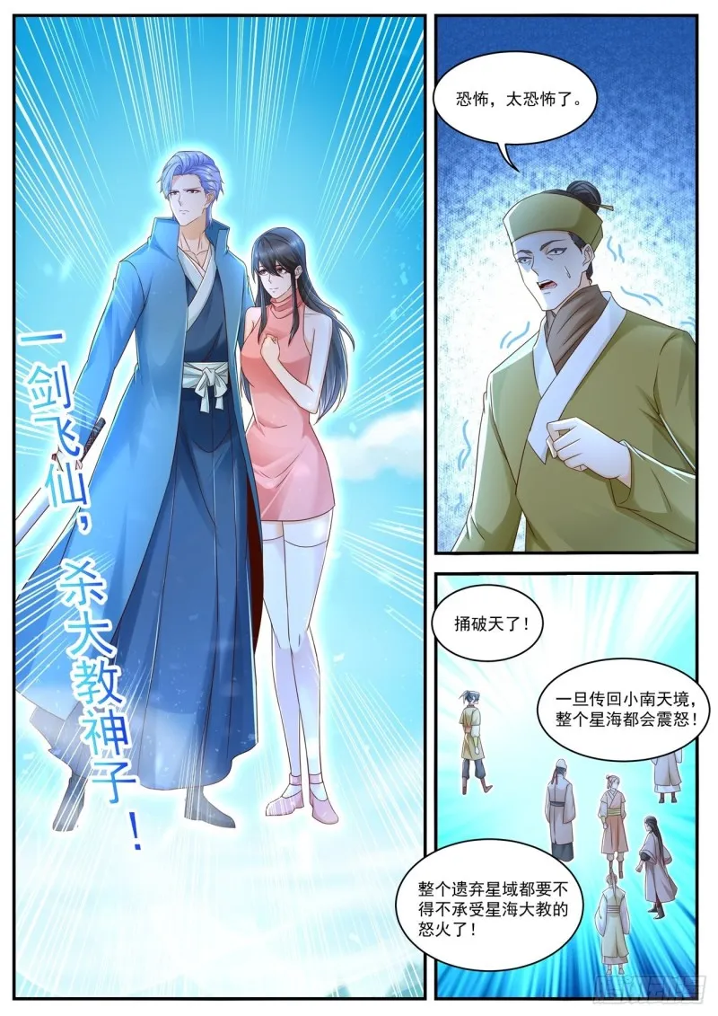 第593回 第9页