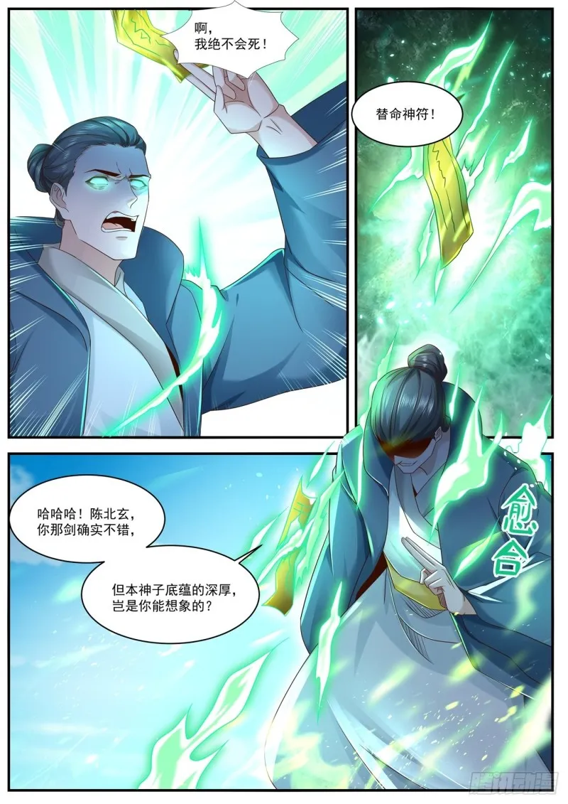 第593回 第10页
