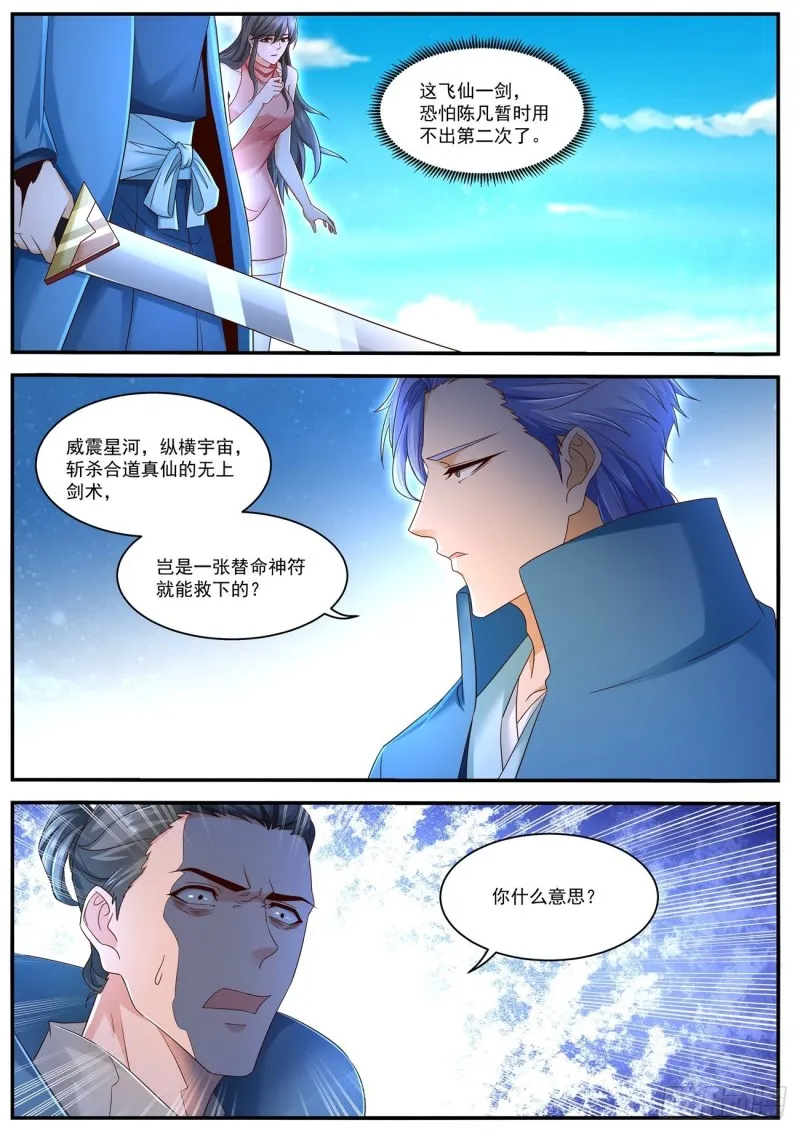第593回 第11页