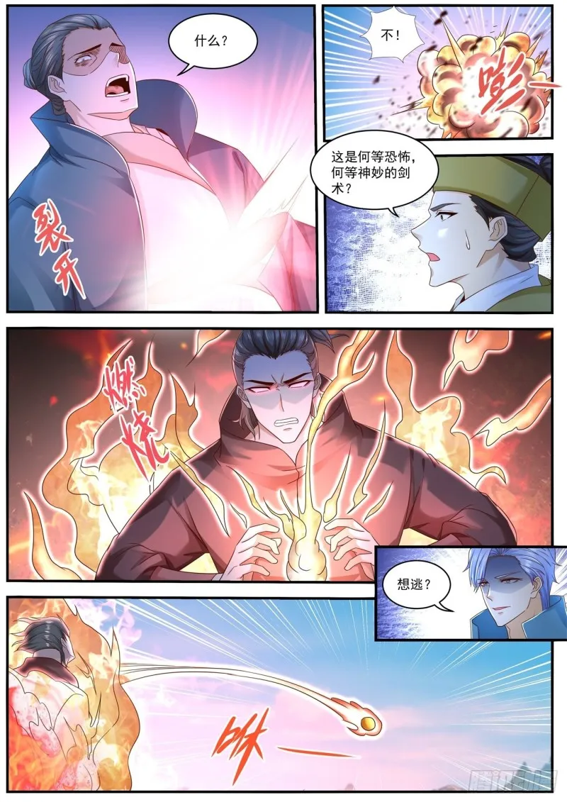 第593回 第12页