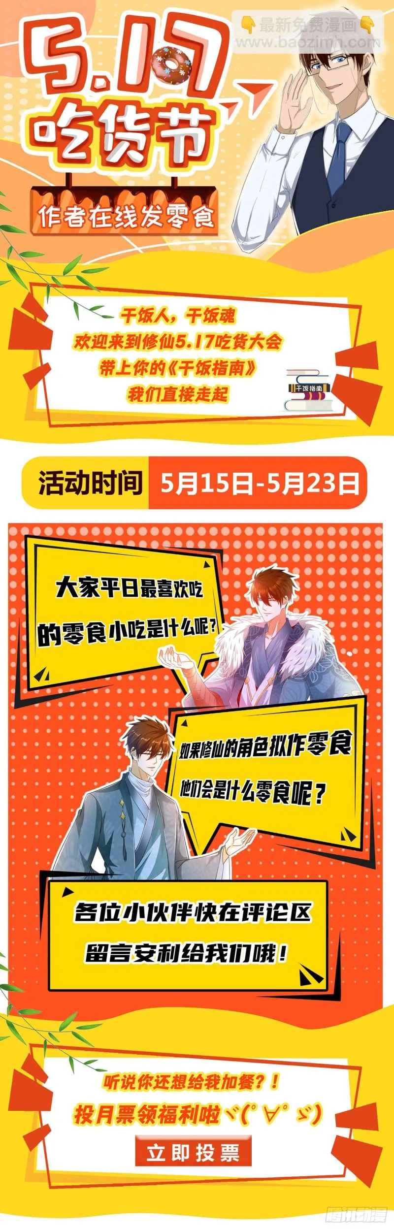 第593回 第13页