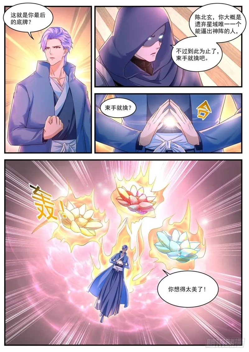 第592回 第3页