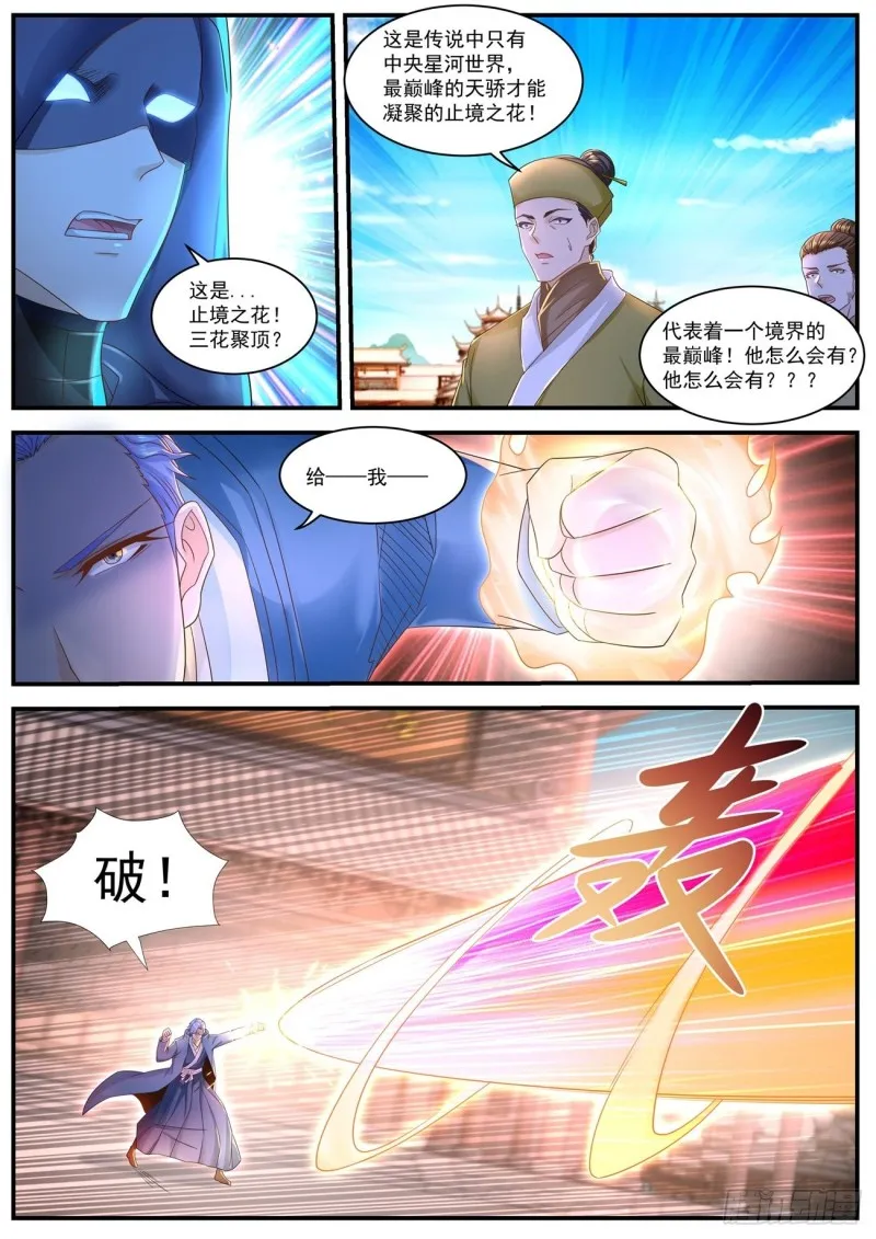 第592回 第4页