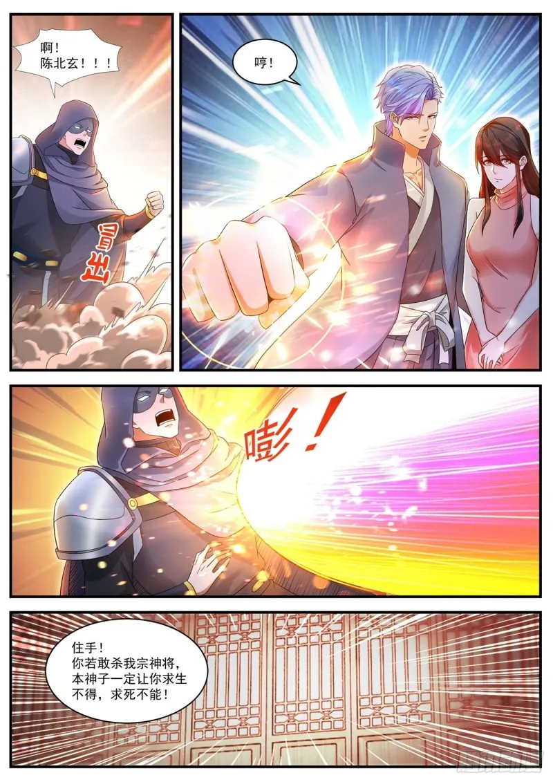 第592回 第6页