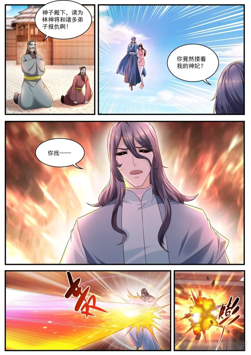 第592回 第8页