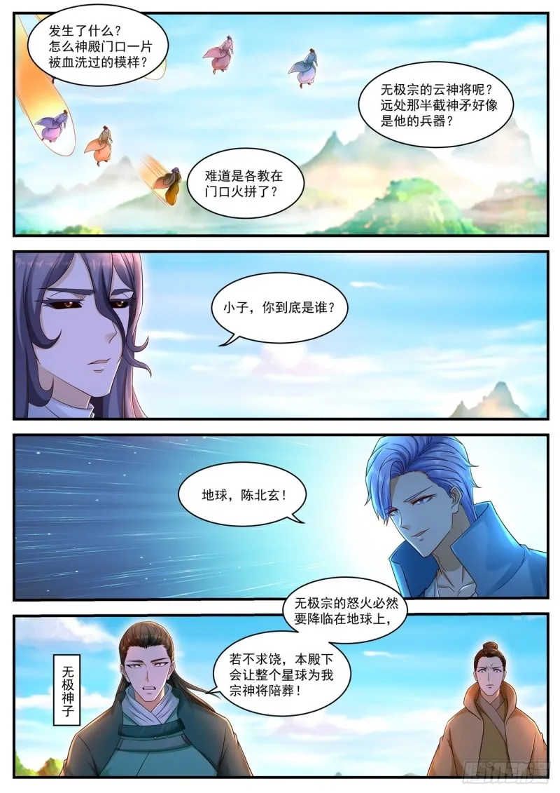 第592回 第10页