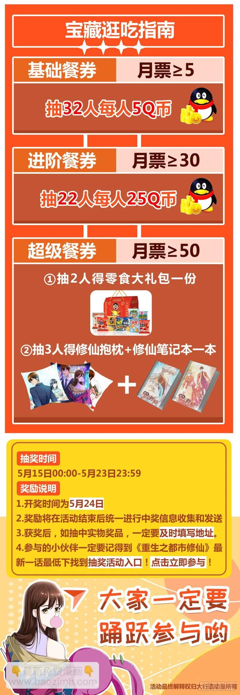 第592回 第14页