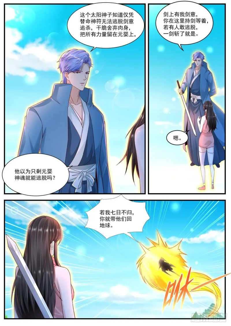 第594回 第1页