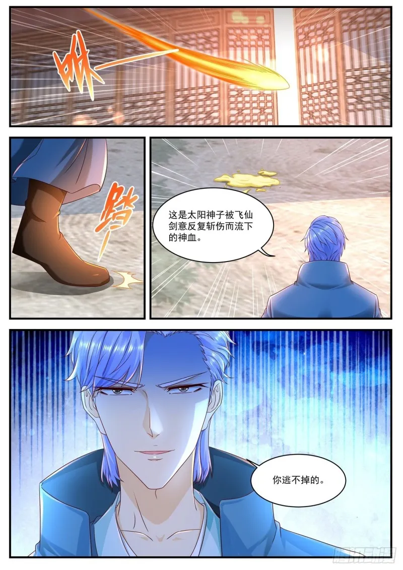 第594回 第2页