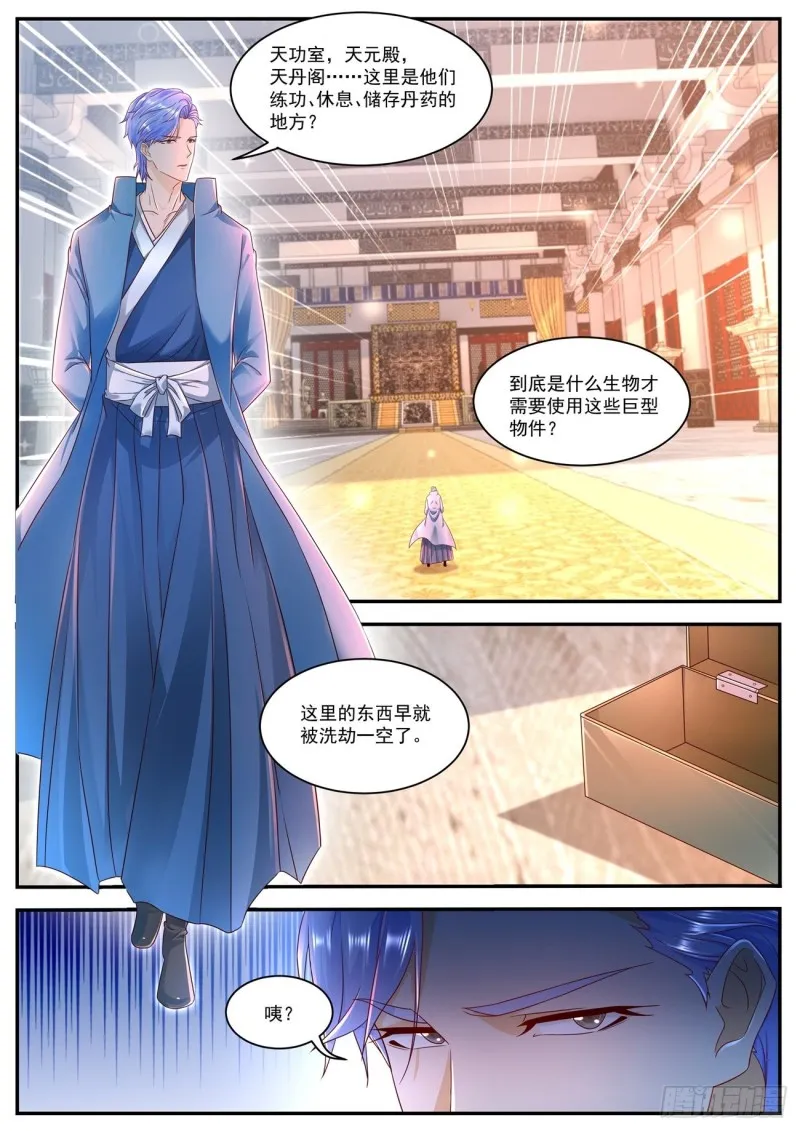 第594回 第3页