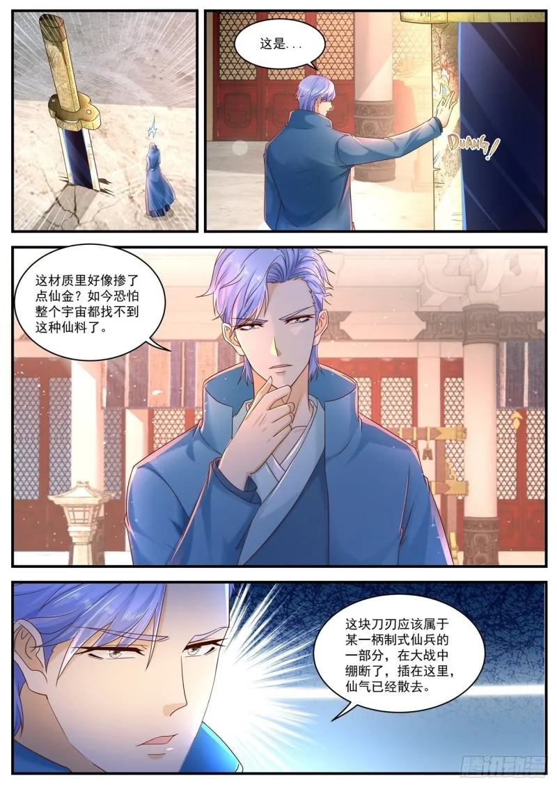 第594回 第4页