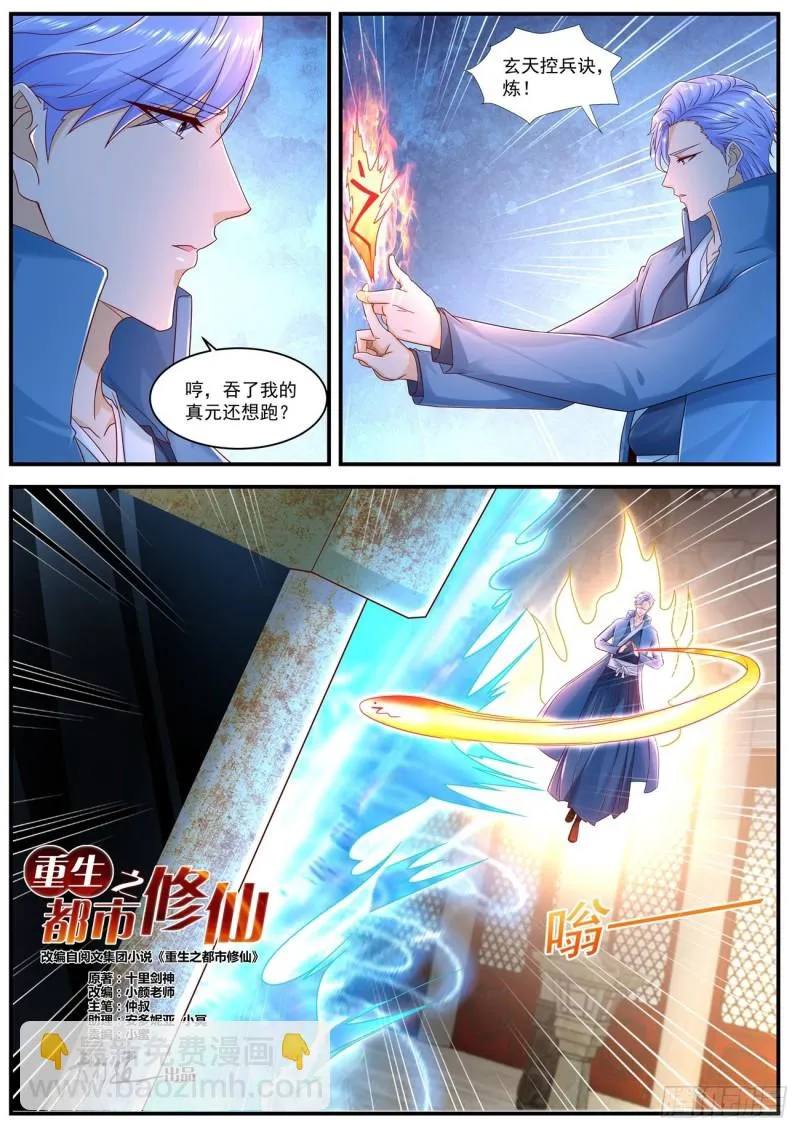 第594回 第6页