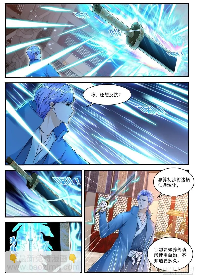 第594回 第7页