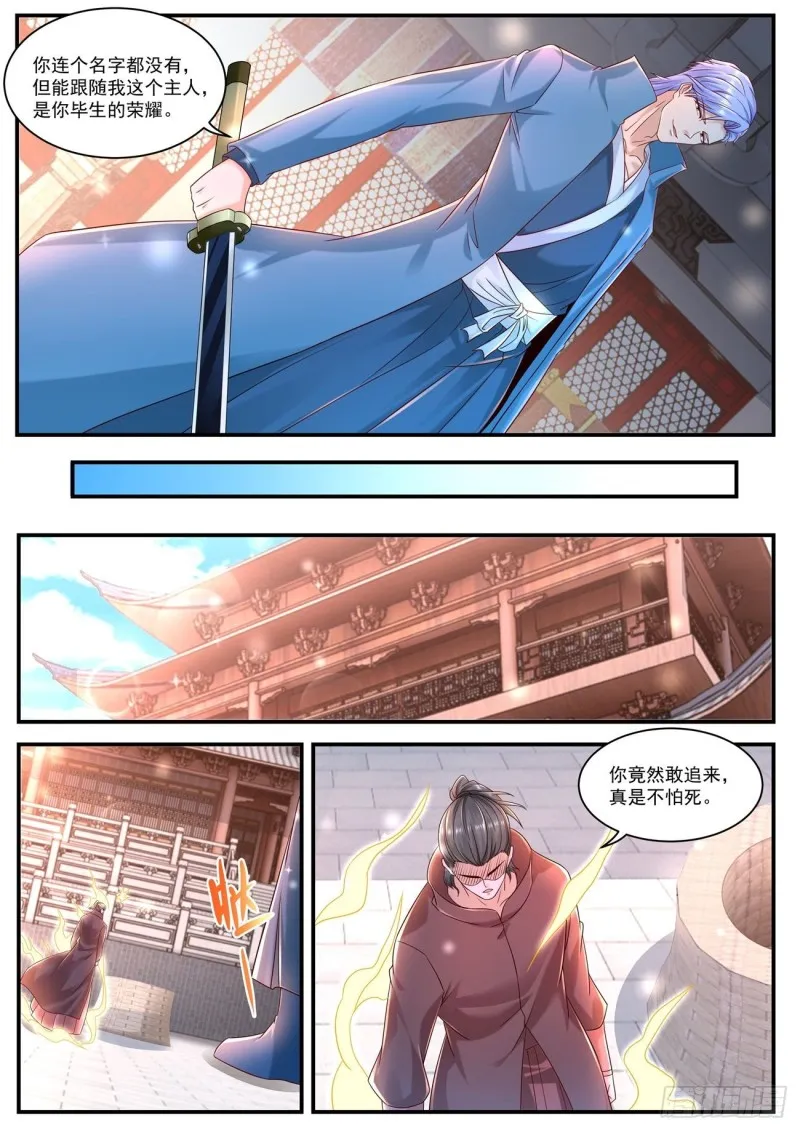 第594回 第8页