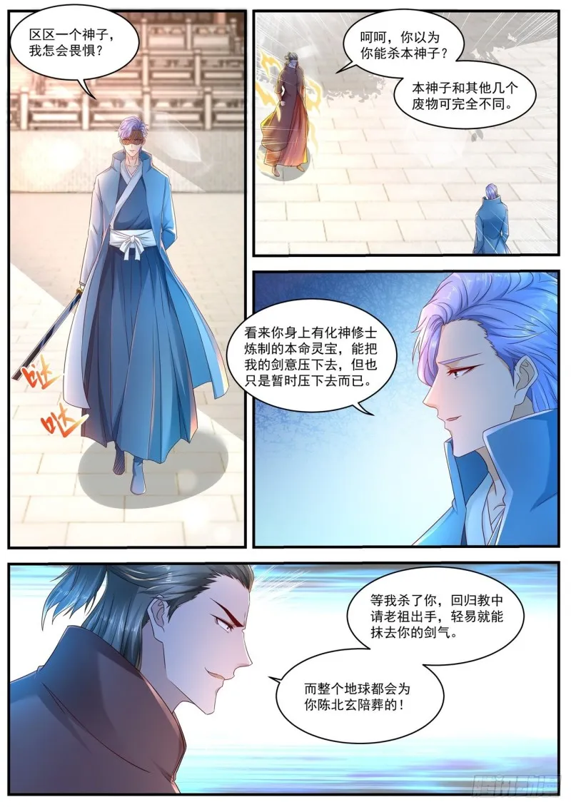 第594回 第9页