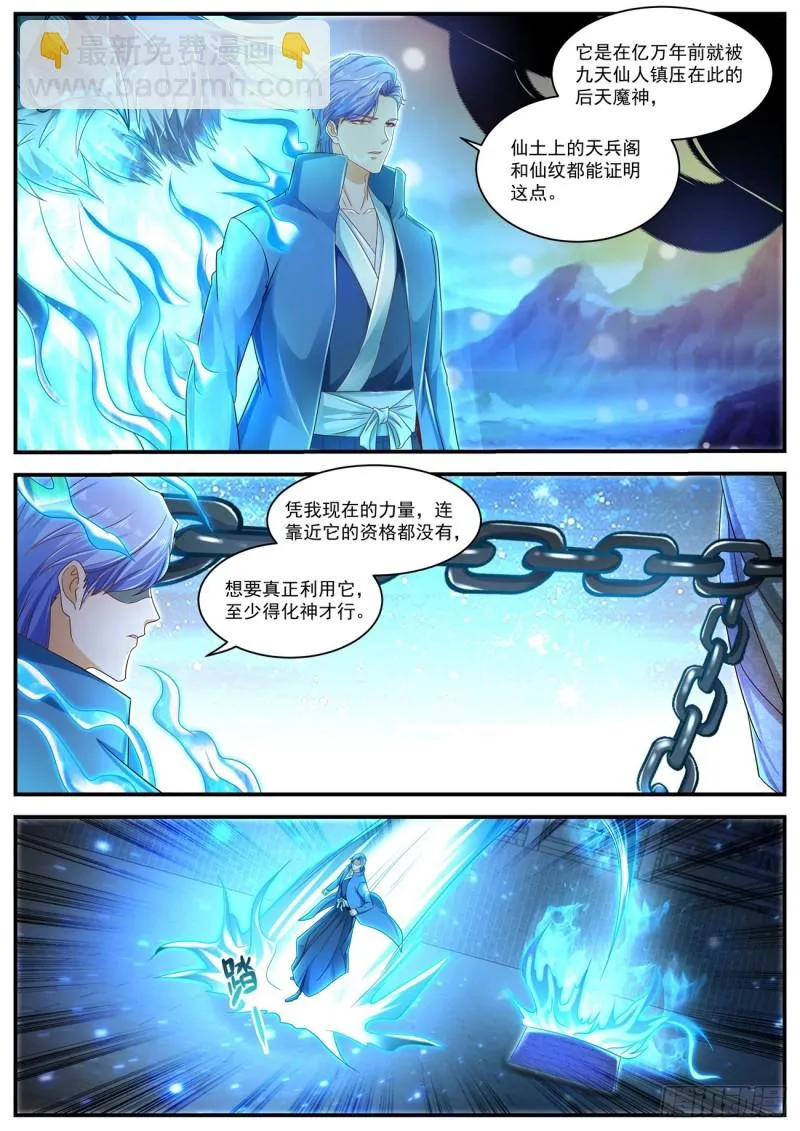 第596回 第2页