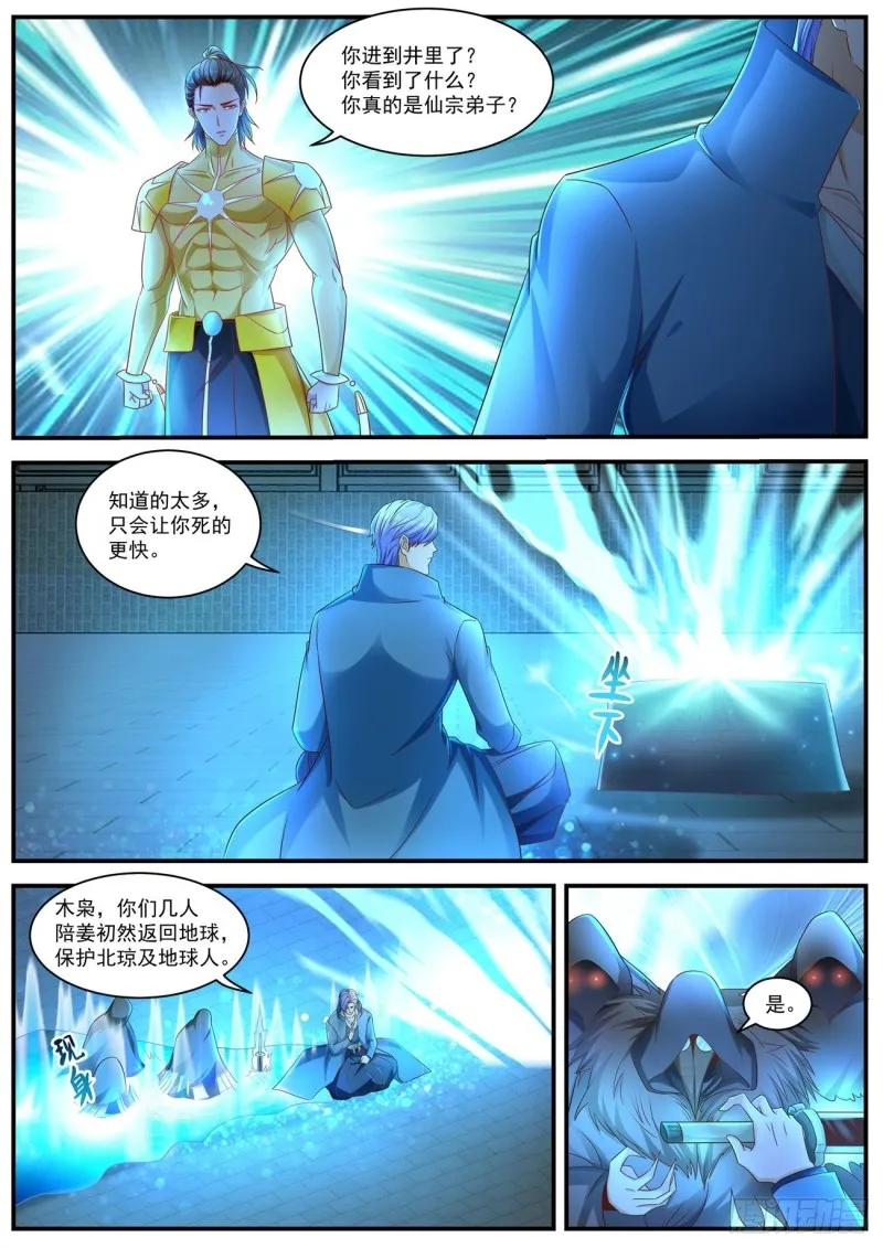 第596回 第3页
