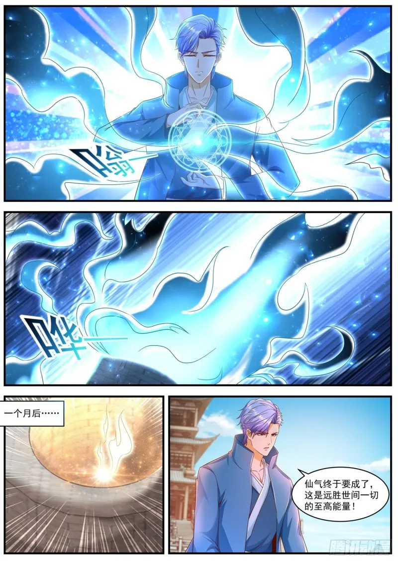 第596回 第4页