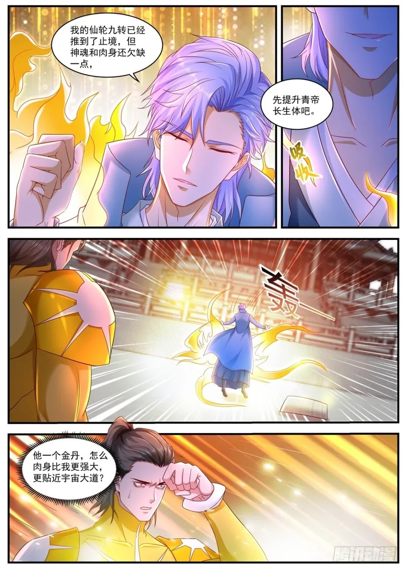 第596回 第5页